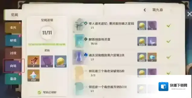原神主线送的纠缠之缘领取方法