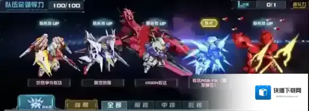 敢达决战敌方