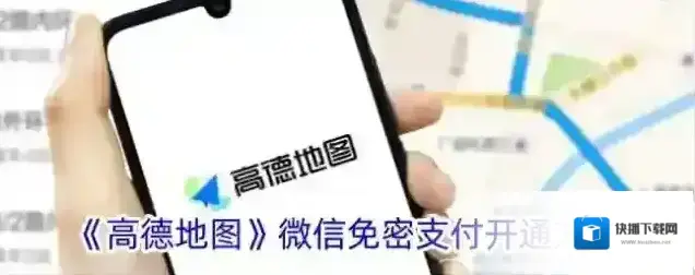 高德地图列表