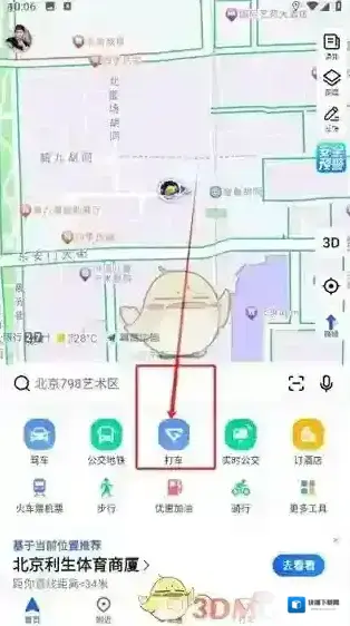 高德地图点击