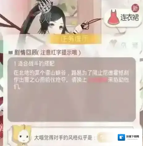 奇迹暖暖适合战斗的搭配怎么搭配 路易霍格尼格搭配攻略