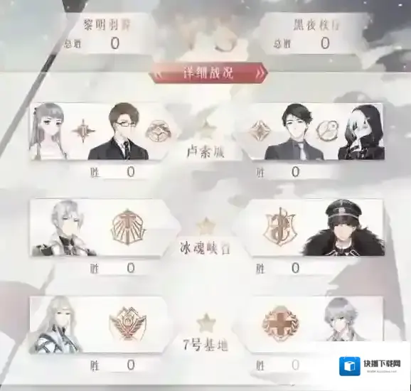奇迹暖暖十字
