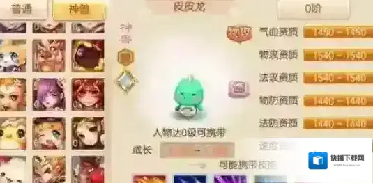 梦幻诛仙手游皮皮龙怎么打书 皮皮龙好不好用