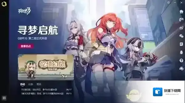 米哈游支持