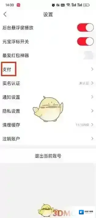 点淘小额