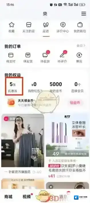 抖音点击