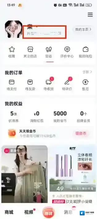 抖音数字时代