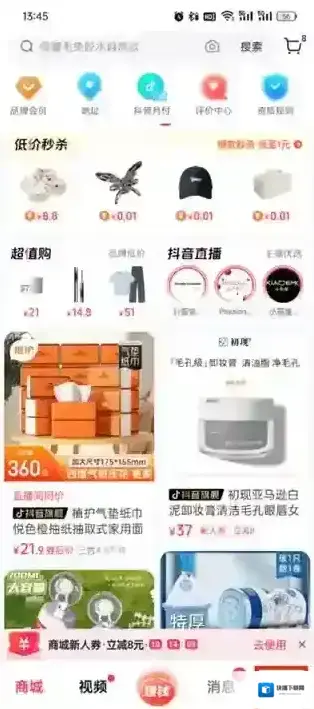 抖音信息