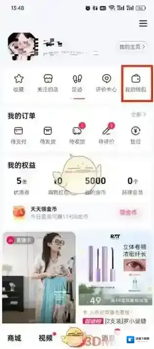 抖音页面