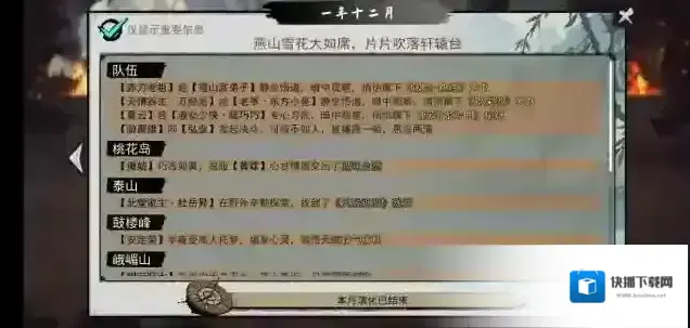 我的侠客天书怎么刷 天书获得方法介绍