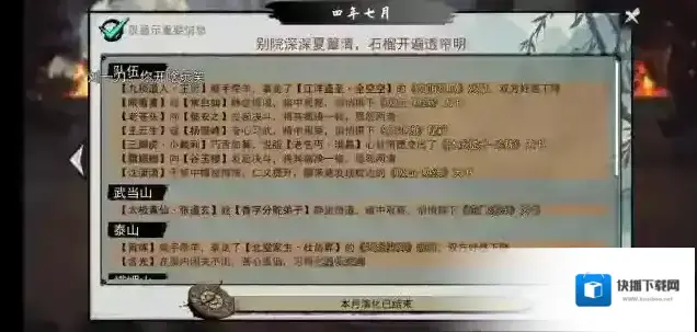 我的侠客暗金