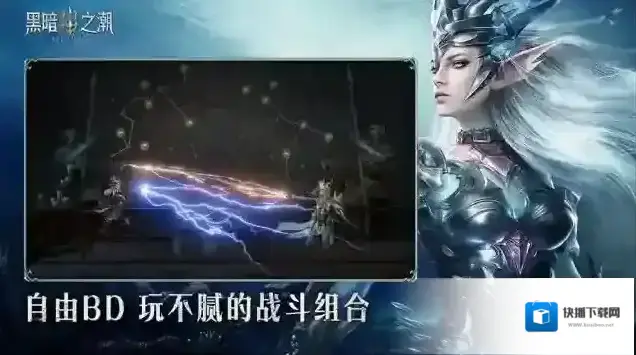 黑暗之潮契约输出