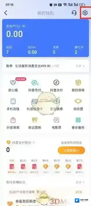 抖音的是