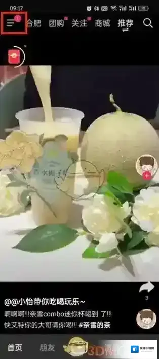 抖音支付