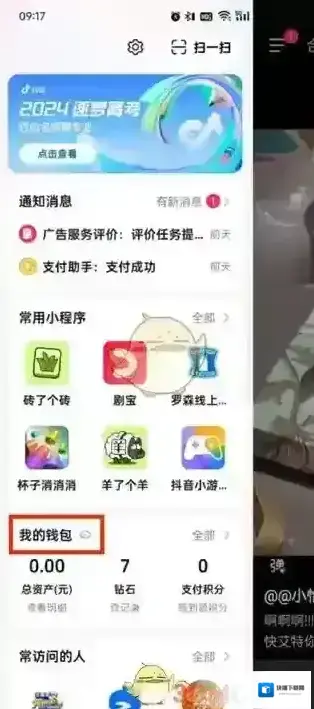 抖音页面