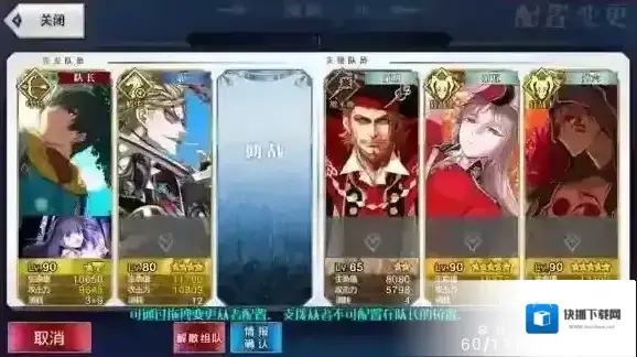 FateGo莎翁