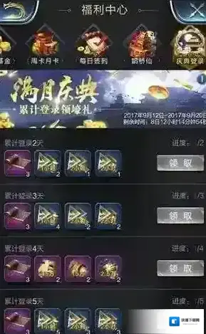 乱世王者活动