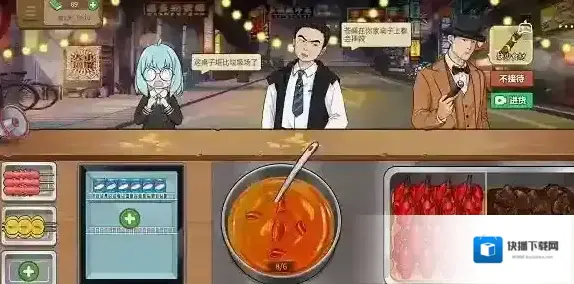 我的大排档免广告版就能