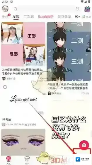 微店列表