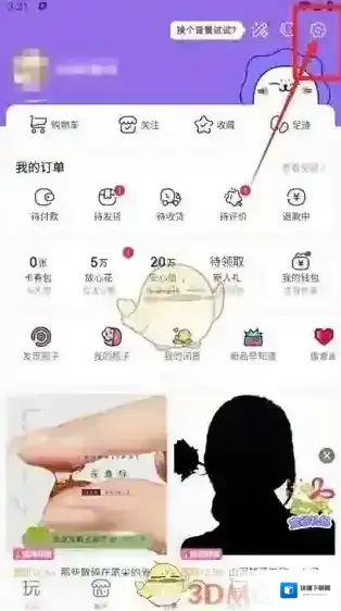 微店点击