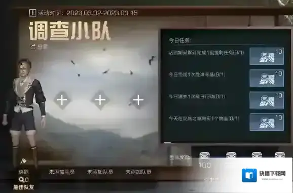 明日之后调查