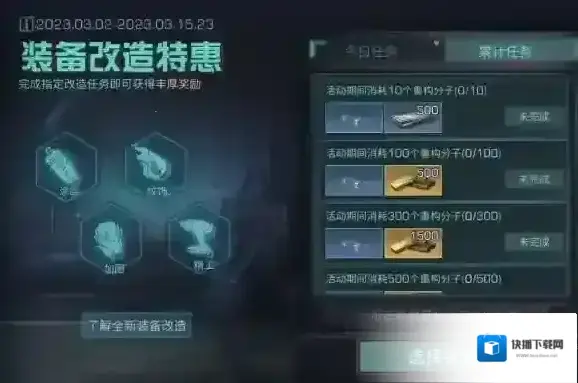 改造武器 整装待发 明日之后调查小队集结