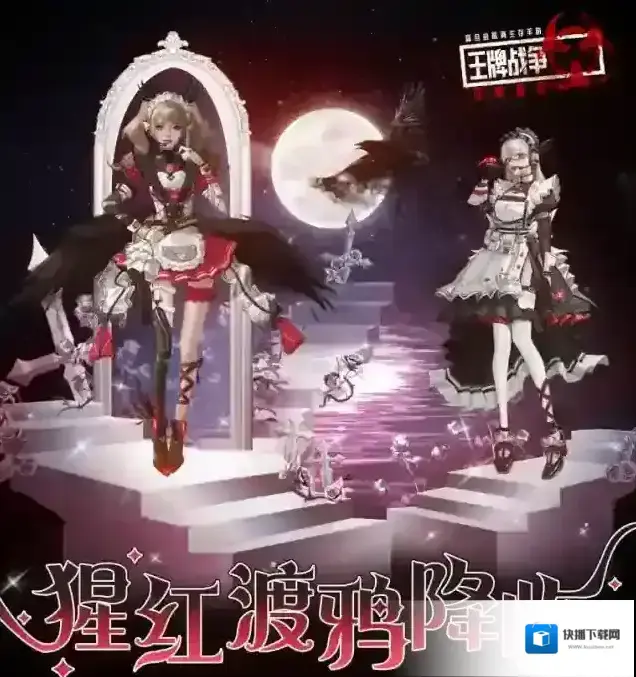 王牌战争先锋爆料|猩红渡鸦降临，以此宣告黑暗将至！