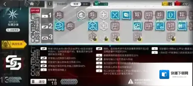 明日方舟赝波行动在建沙滩18通关攻略