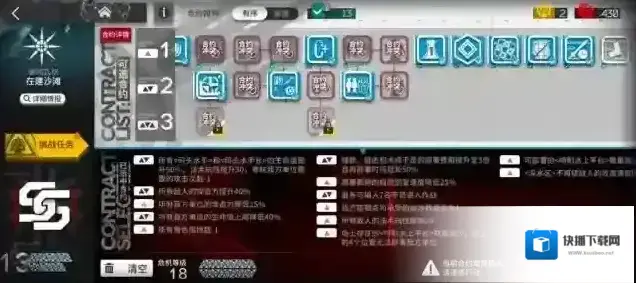 明日方舟部署