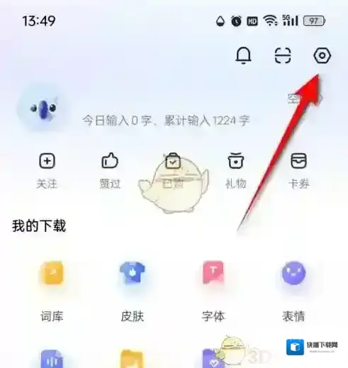 讯飞输入法手写输入