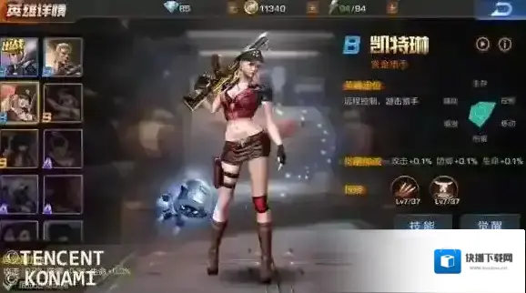 魂斗罗：归来属性