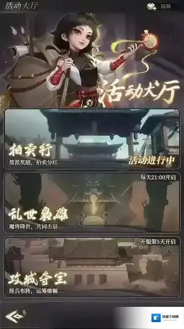 新不良人攻城