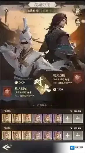 新不良人夺宝