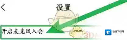 天翼云会议性能