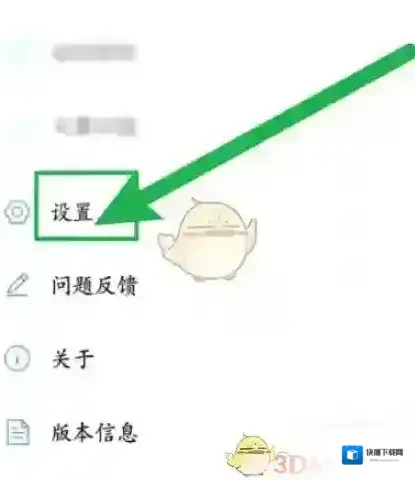 天翼云会议关闭麦克风