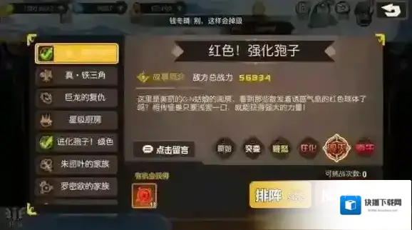 超进化物语日常任务有哪些 超进化物语日常任务怎么做
