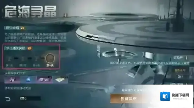 明日之后优化盘点 | 危海寻晶关卡流程简化，全新晶化擂台来袭
