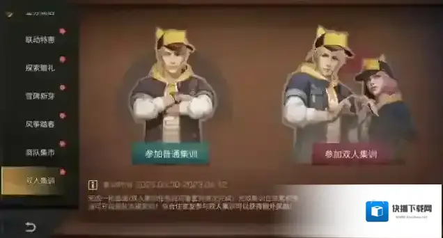 明日之后晶化