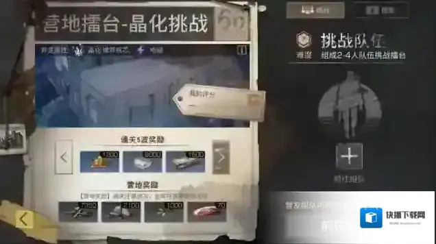 明日之后寻晶