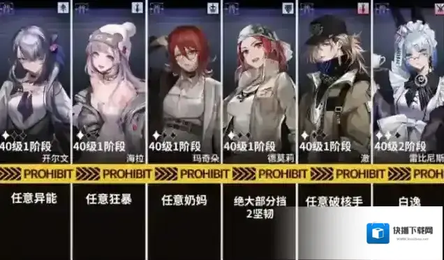 无期迷途主线第五章5-7通关攻略