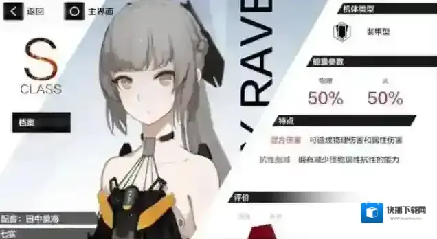 战双帕弥什丽芙