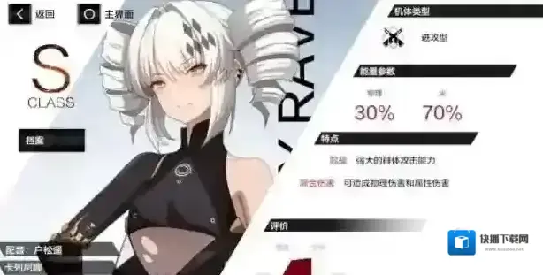 战双帕弥什星之