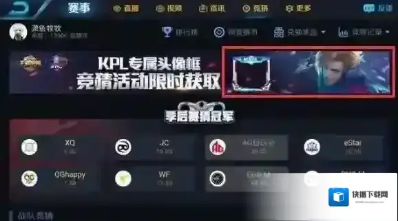 王者荣耀马可波罗KPL皮肤怎么样 KPL头像框怎么获得
