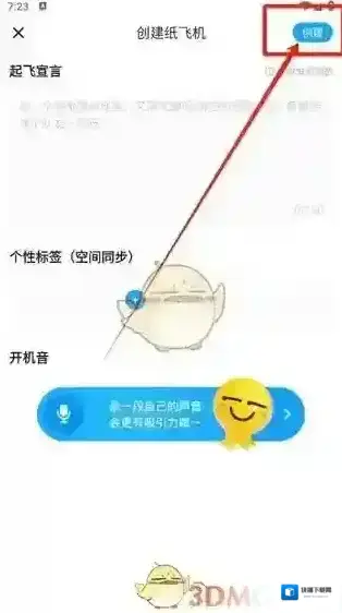 最右按钮