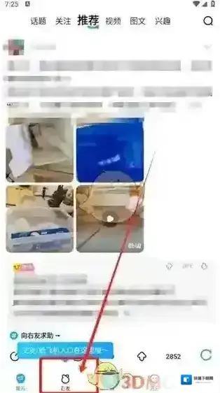 最右点击