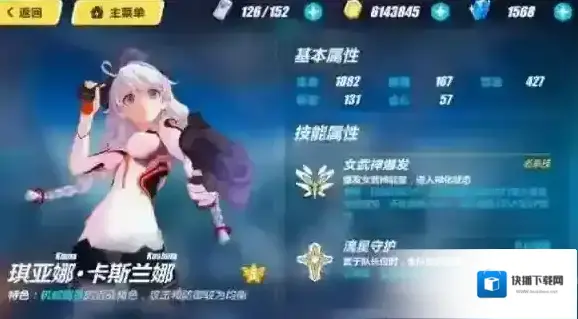 崩坏3圣痕