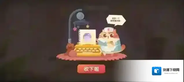 猫咪公寓2指定变异玩法攻略