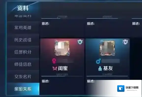王者荣耀亲密度如何提升 亲密度关系如何建立