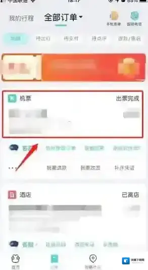 去哪儿旅行功能