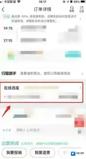去哪儿旅行这一